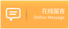 安多县物流在线留言