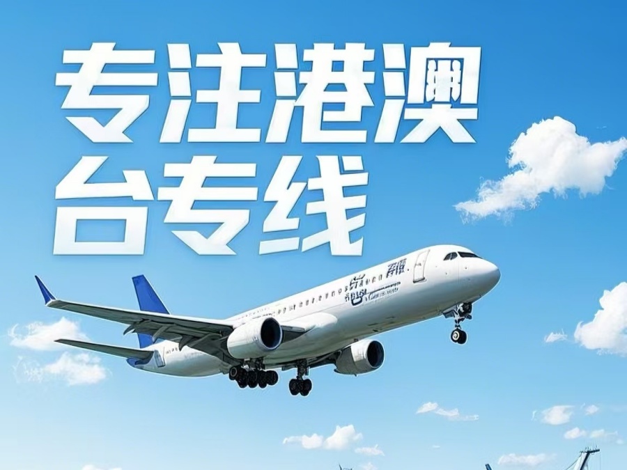 安多县到澳门物流公司，安多县到台湾货运公司直达线路