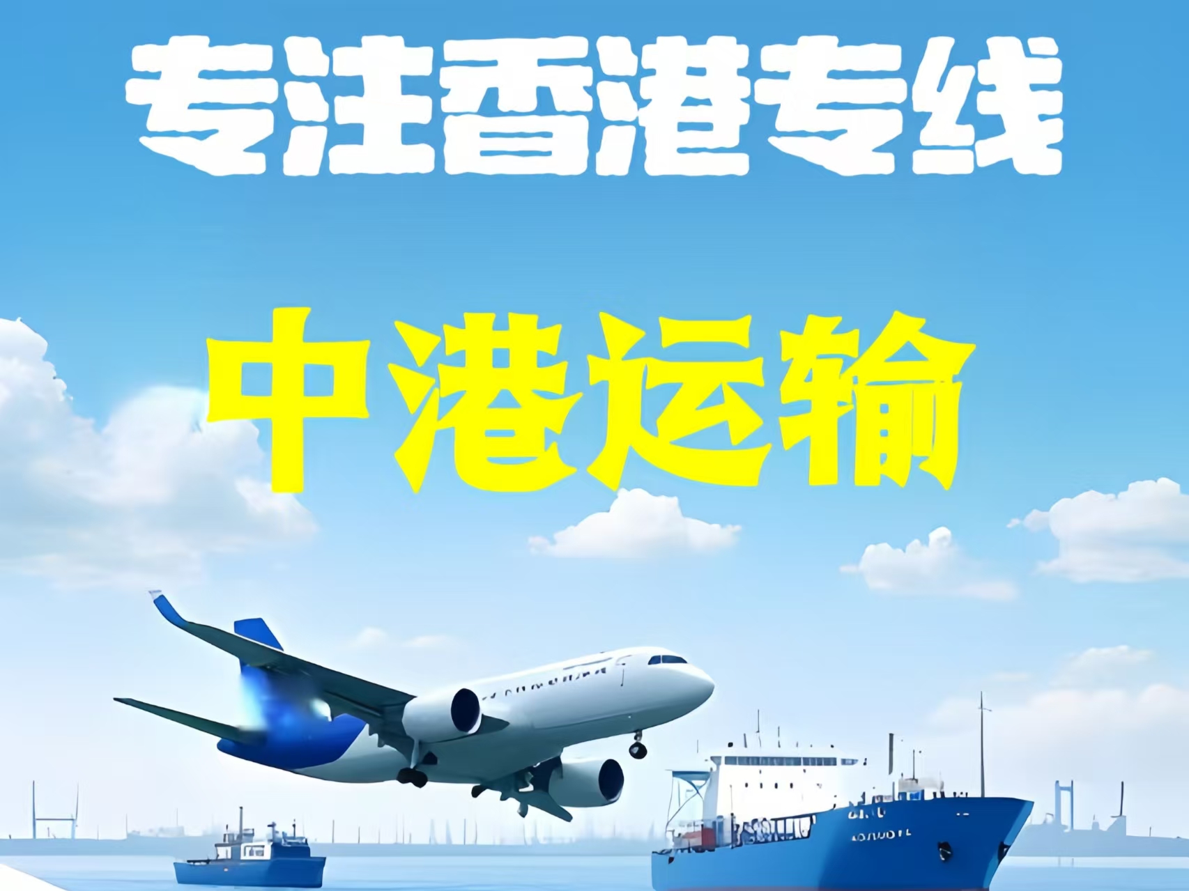 安多县至香港新界10吨线路板跨境物流全流程解析