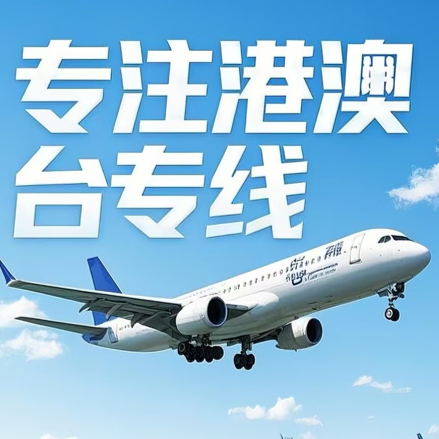 安多县到台湾航空运输