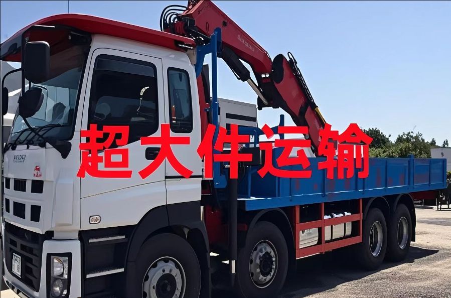 安多县超大件运输